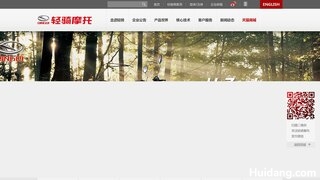 轻骑摩托车官网介绍