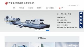 齐重机床官网介绍