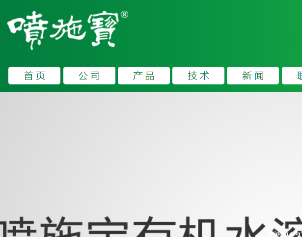 喷施宝化肥官网介绍