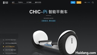 骑客平衡车官网介绍