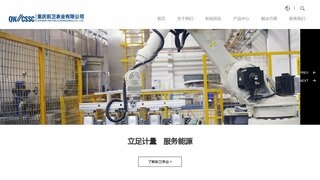 前卫表业官网介绍