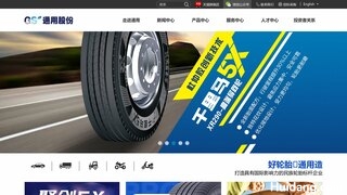 千里马轮胎官网介绍