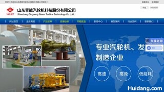青能动力官网介绍