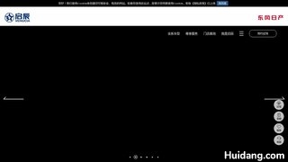 启辰汽车官网介绍
