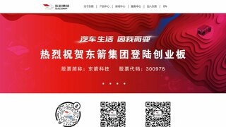 锐搏汽车用品官网介绍