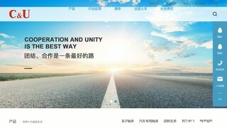 人本轴承官网介绍
