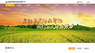 荃银高科官网介绍