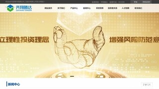 齐翔腾达官网介绍