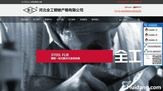 全工锉刀官网介绍