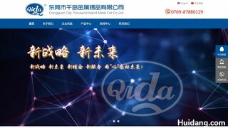 千岛锡线官网介绍