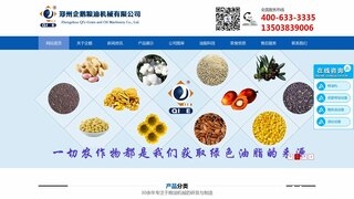 企鹅粮油机械官网介绍