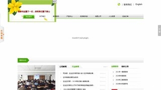 钱江生化官网介绍
