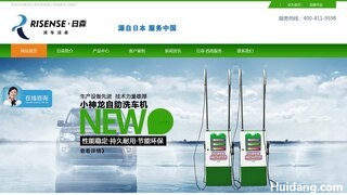 日森自动洗车机官网介绍