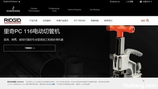 RIDGID中国官网介绍