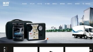 瑞柯充气泵官网介绍