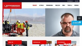 ROTHENBERGER中国官网介绍