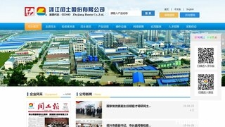 闰土化工原料官网介绍