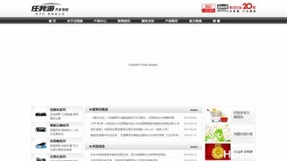 任我游行车记录仪官网介绍