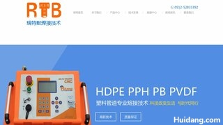 瑞特默热熔器官网介绍