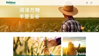 润丰农药官网介绍