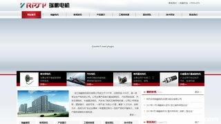 瑞鹏电机官网介绍