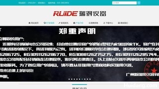 瑞得仪器官网介绍