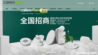 三雄极光官网介绍