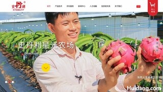 史丹利复合肥官网介绍