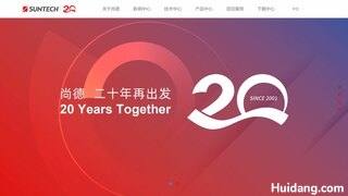 尚德电力