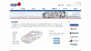 胜华波雨刮器官网介绍
