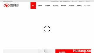时风汽车官网介绍