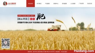 施可丰化肥官网介绍
