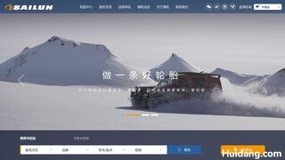 赛轮轮胎官网介绍