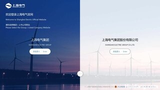 上海电气