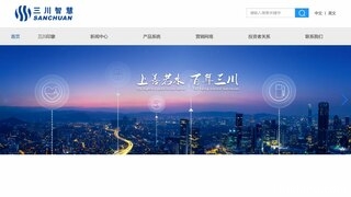 三川智慧水表官网介绍