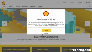 壳牌机油官网介绍