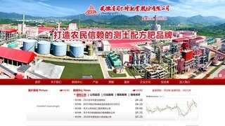 司尔特化肥官网介绍