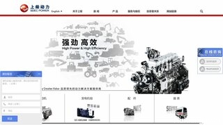上柴动力官网介绍