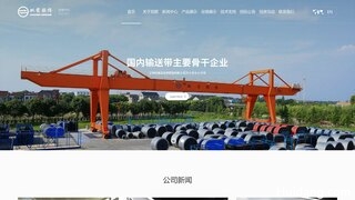双箭橡胶官网介绍