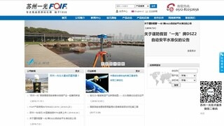 苏州一光官网介绍
