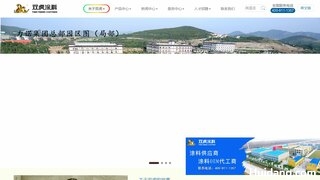 双虎涂料官网介绍