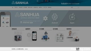 三花阀门