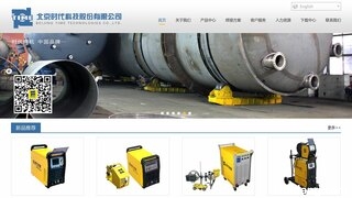 时代焊机官网介绍