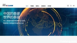泰豪发电机官网介绍