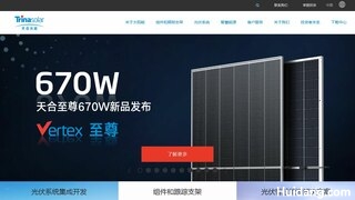 天合光能官网介绍