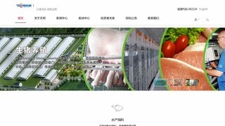 天邦食品官网介绍