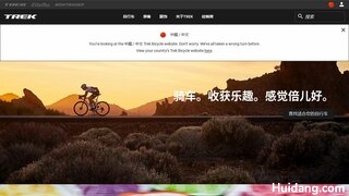 崔克自行车官网介绍