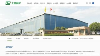 太湖锅炉官网介绍