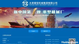 太原重工官网介绍