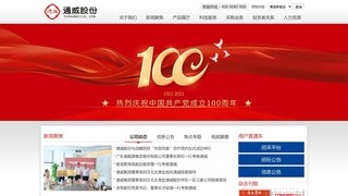 通威饲料官网介绍
